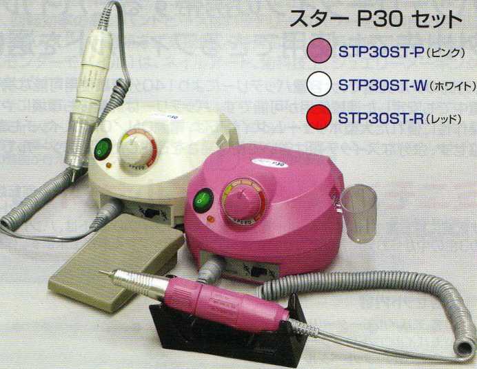 アルゴファイル マイクログラインダー スター P 新品 正規品